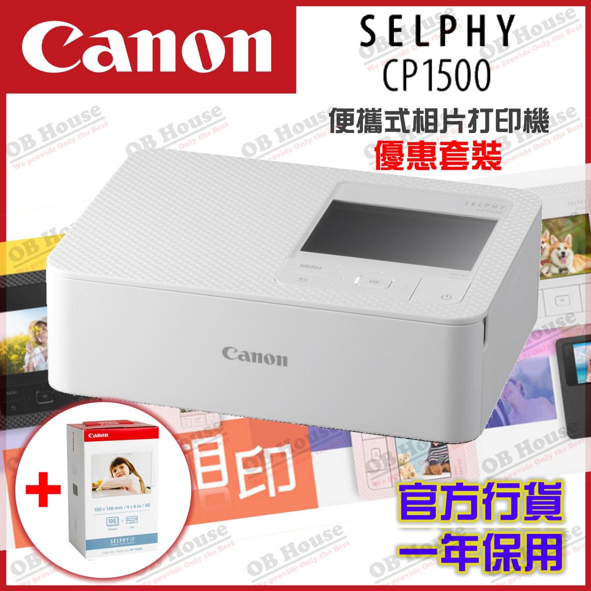 [VALUE PACK] SELPHY CP1500 - White - Compact Photo Printer (5540C005AA02)
