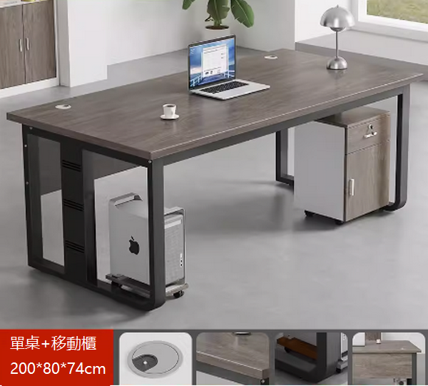 簡約辦公電腦桌（200*80cm桌+移動櫃（黒架））案頭多色選擇下單後聯絡客服確認發貨顏色