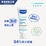 [ 濕疹肌  面及眼皮適用 ] STELATOPIA 面部及眼部特強止痕補脂膏 40ml  #眼皮 #眼簾適用 #無藥性 #香料