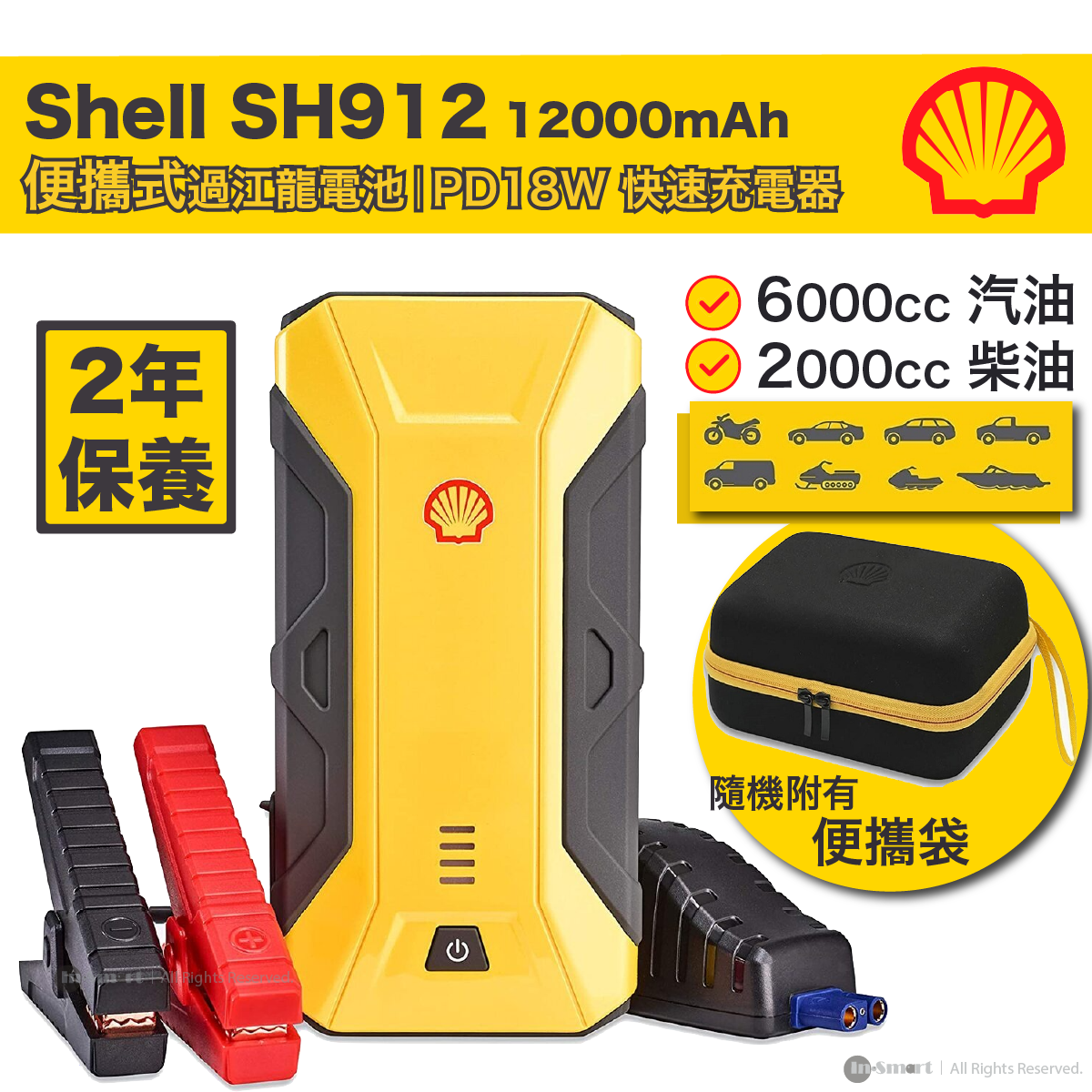 Shell, SH912 Jump Starter - PD 18W Power Bank 12000mAh