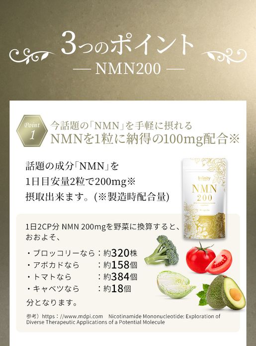 NMN | Infinity - NMN 200 40粒#平行進口| HKTVmall 香港最大網購平台