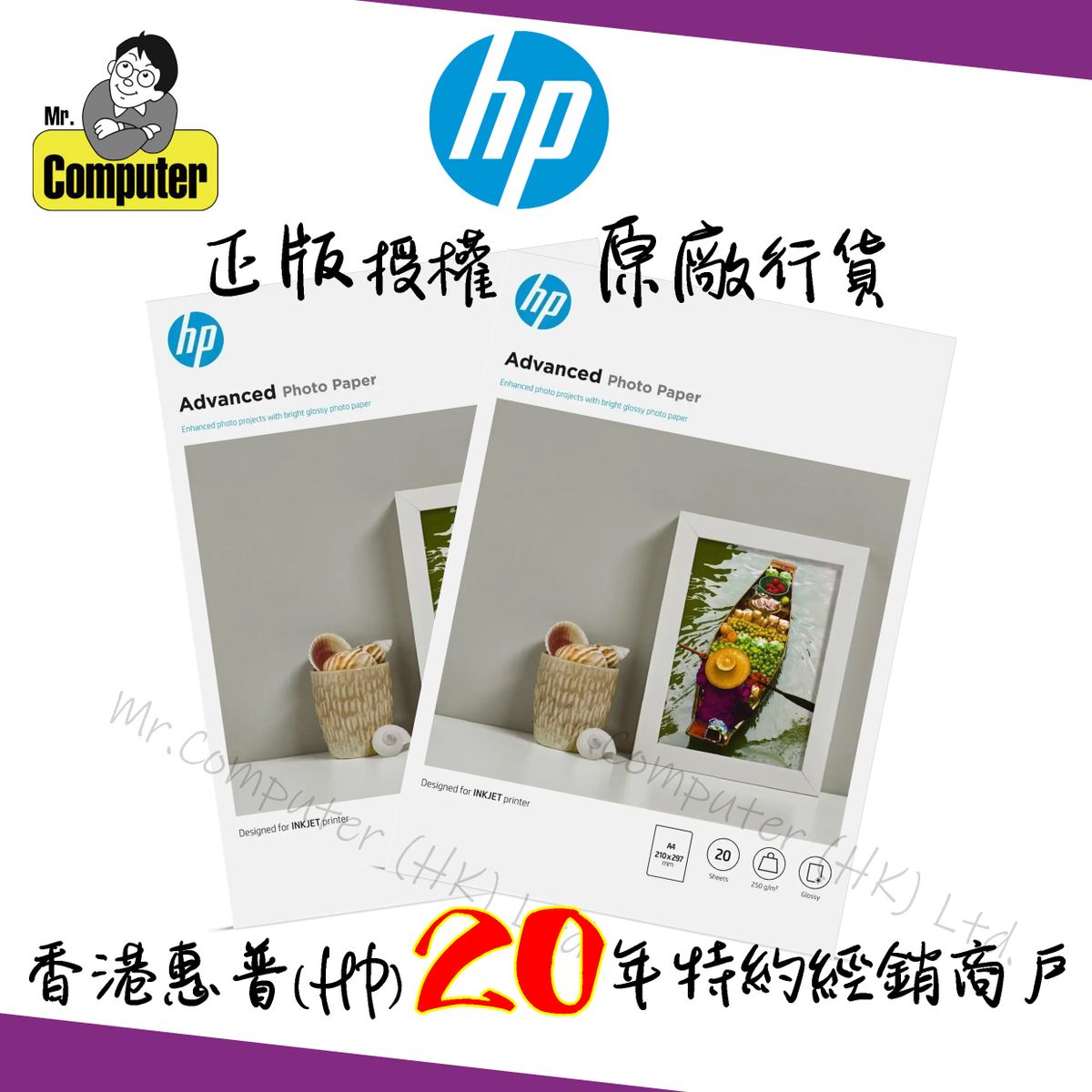 特優 FCS 光面相紙 250 g/m² , A4 (210 x 297 mm) - 20 張 x2 #A4 #glossy #Paper