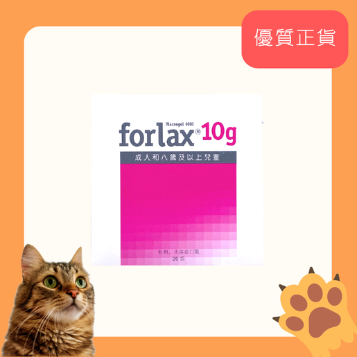 福松| Forlax 福松(Macrogol 4000) 10克x 20包| HKTVmall 香港最大網購平台