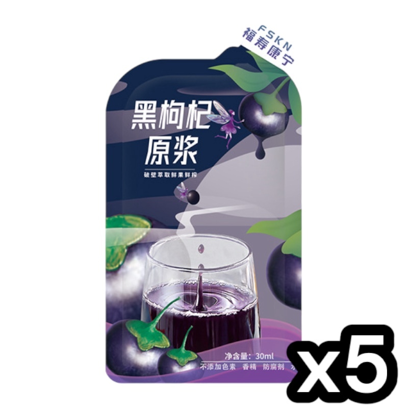 black wolfberry pulp [30mL/bag] x5