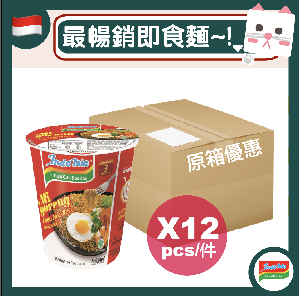 (FullCase) Indomie Instant Cup Noodle 12pc 75g Mi Goreng Instant noodles Ramen spicy chili hot
