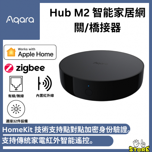 Xiaomi Aqara Hub M2 – Gadgets House