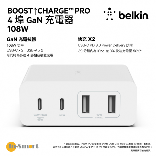 Belkin BOOST↑CHARGE Pro 4-Port GaN Charger 108W