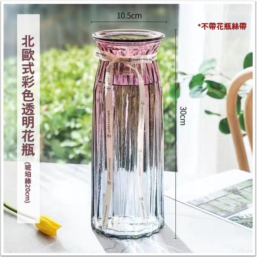 (Wine Grey 30cm) Nordic Style Color Transparent Vase, Home Decoration, Creative Flower Arrangement