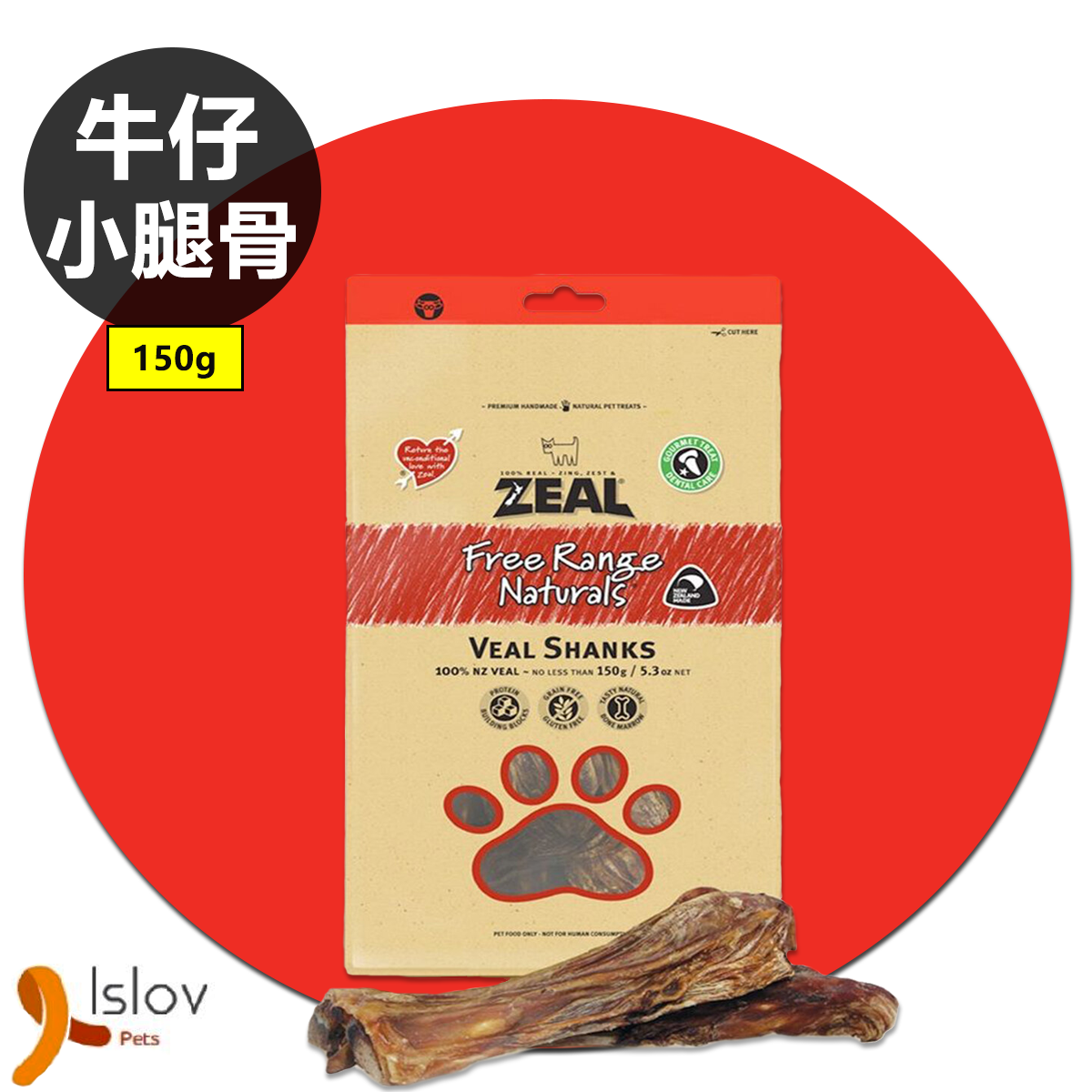 New Zealand Veal Shank 150g