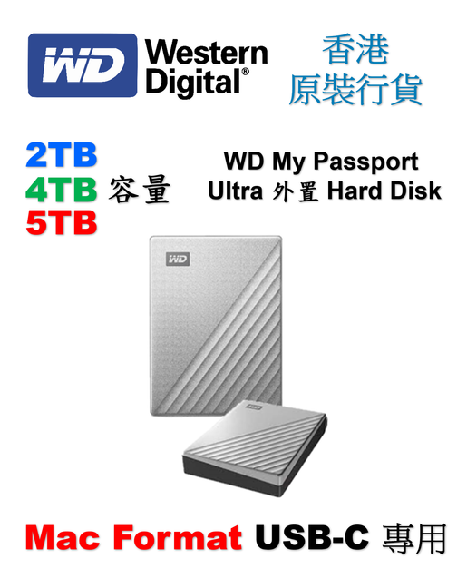 【新品未開封】My Passport Ultra for Mac 5TB WD My Passport Ultra for Mac 5TB 外付けHDD WD My Passport Ultra