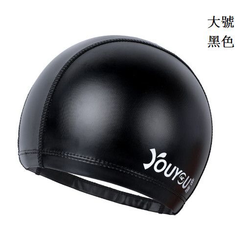 PU成人防水防曬泳帽（大號黑色）#H324003224