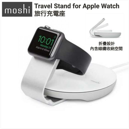 Moshi travel stand for apple watch new arrivals