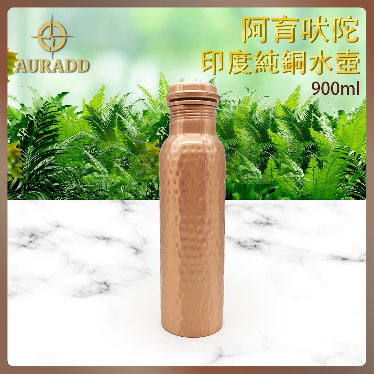 AURADD | 印度紅銅水壺啞身凹點款純銅水壺900ml 玫瑰金色純净化銅壺