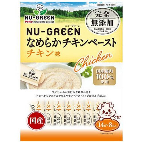 NU-GREEN 無添加 雞肉肉醬 雞味 狗小食 8條（W14014）