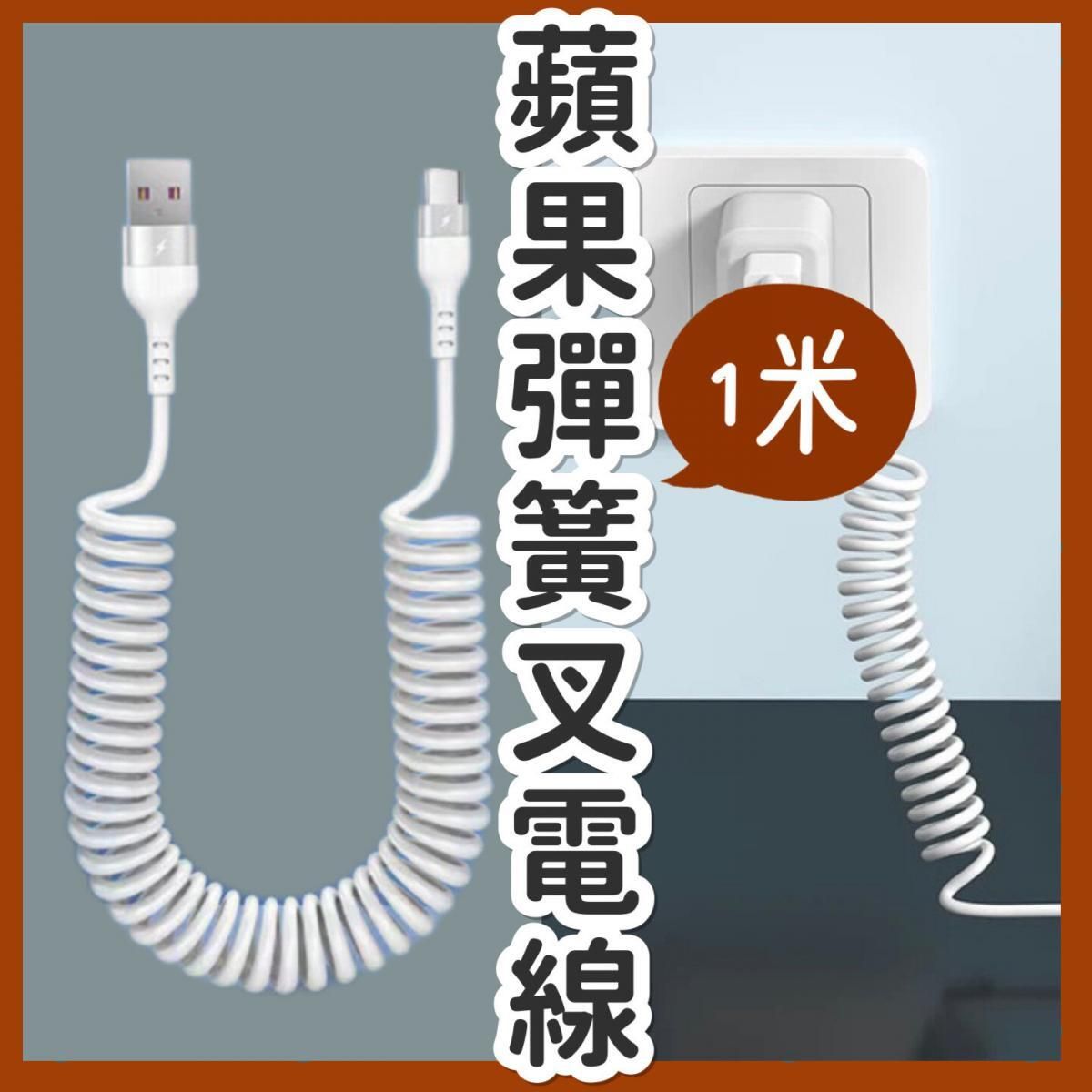 Iphone Spring Cable Jesto Pig | iphone spring charging cable lightning charging spring ...