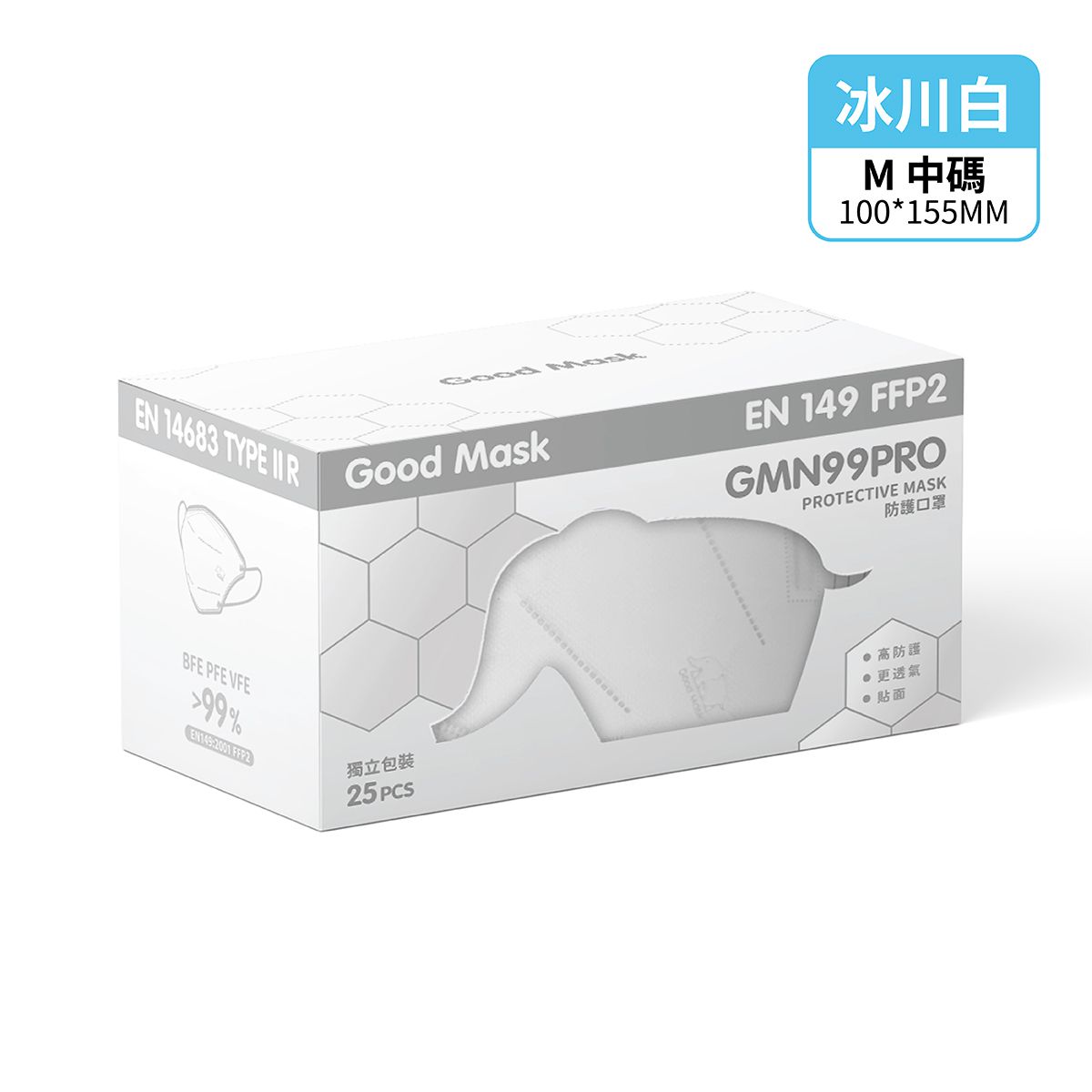 Good Mask | N99系列（冰川白）25片裝｜成人及兒童｜GMN99PRO[獨立包裝] | 尺碼 : 10 x 15.5cm ...