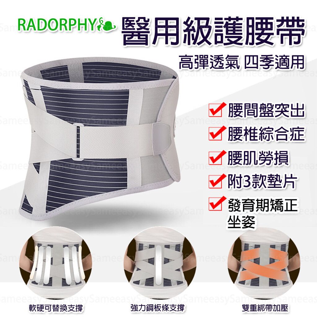 新升級3重支撐醫用級護腰帶