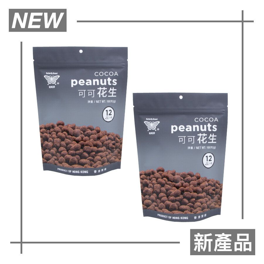 可可花生 x 2包 [新産品]