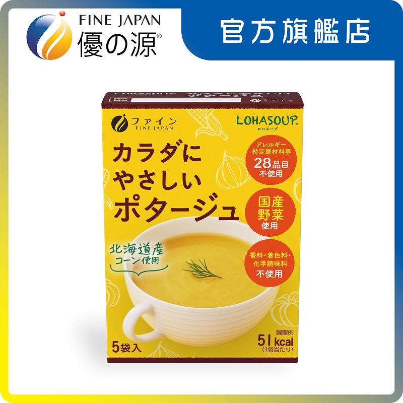 FINE JAPAN 優之源® | FINE JAPAN Japanese Corn  Vegetables Soup, 70g (14g x  5packs) (015517) | HKTVmall The Largest HK Shopping Platform