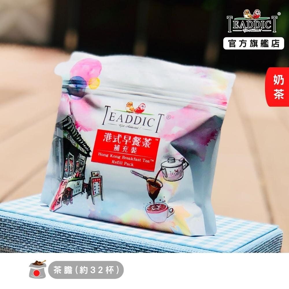 Refill Pack (250g) HK Breakfast Tea 