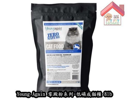 Youngagain ZERO MATURE HEALTH CAT FOOD ADULT 8LB HKTVmall