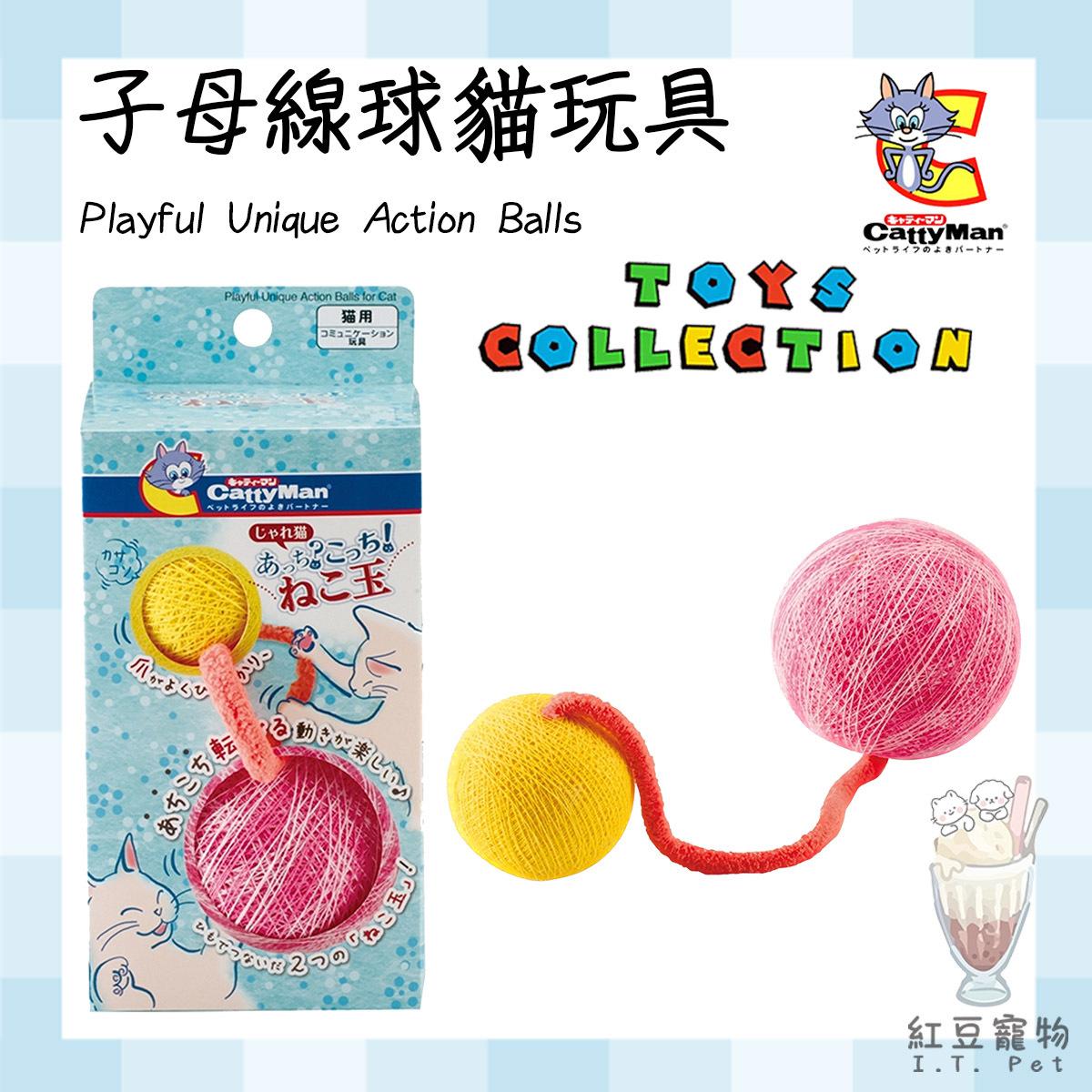 Playful Unique Action Balls #Catty #toy