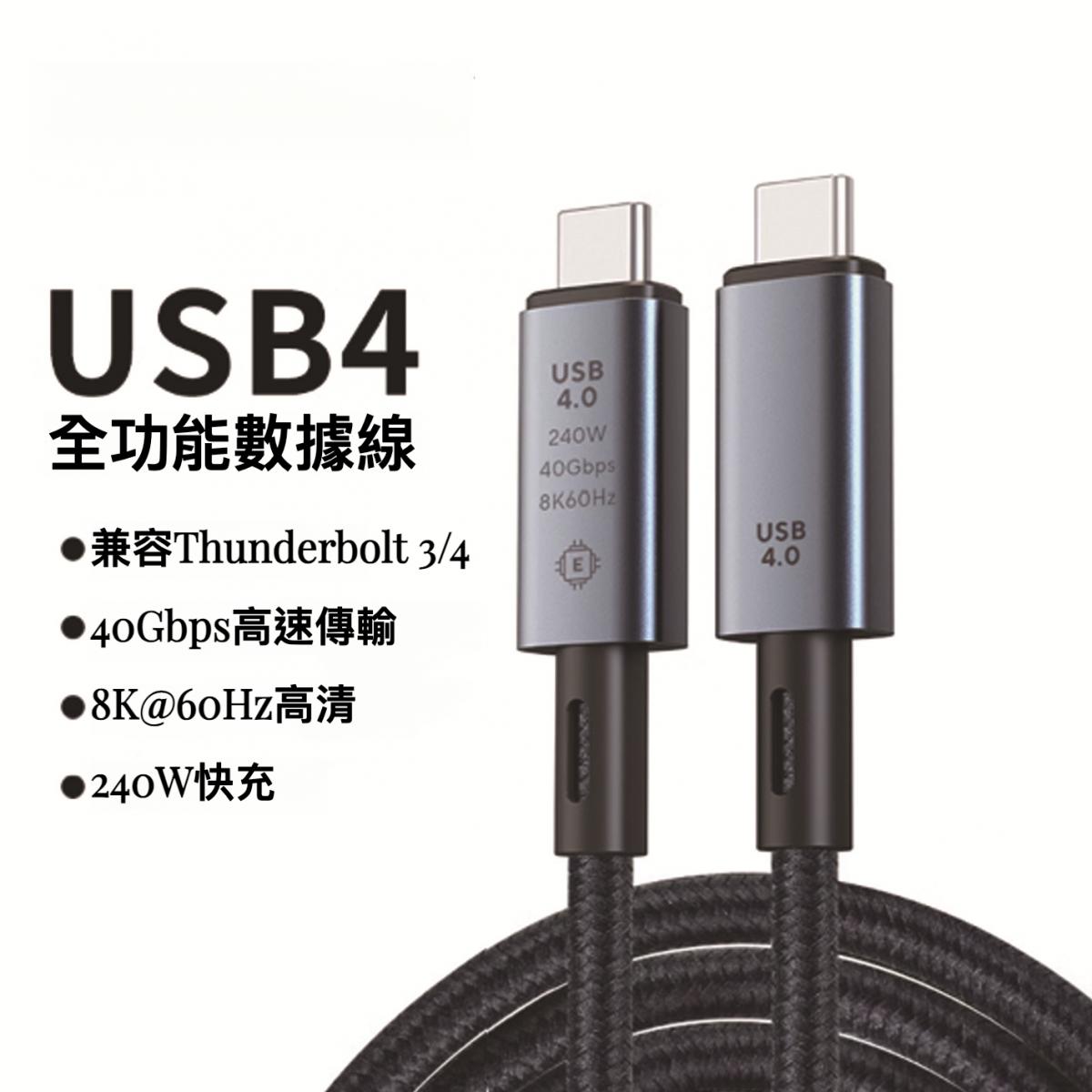 肥仔開倉| 1米雷電Thunderbolt 4 Type-C USB C數據充電線8K高清視頻