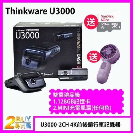 THINKWARE U3000 4K UHD Front and 2K QHD Rear Dash Cam with Built