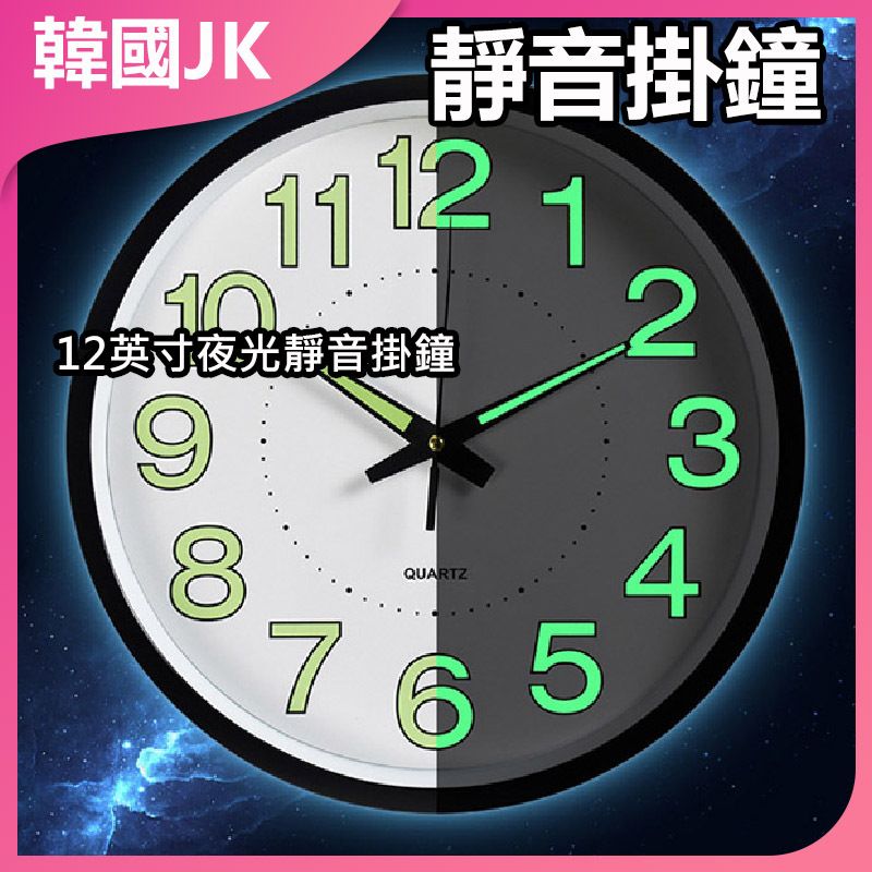 12" Luminous Silent Wall Clock P2270