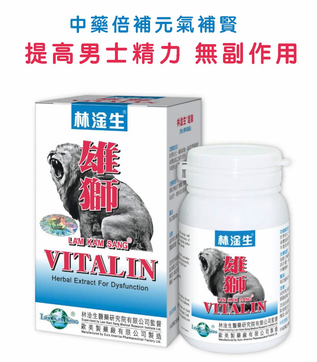  Lam Kam Sang® VITALIN-   male sexual dysfunction