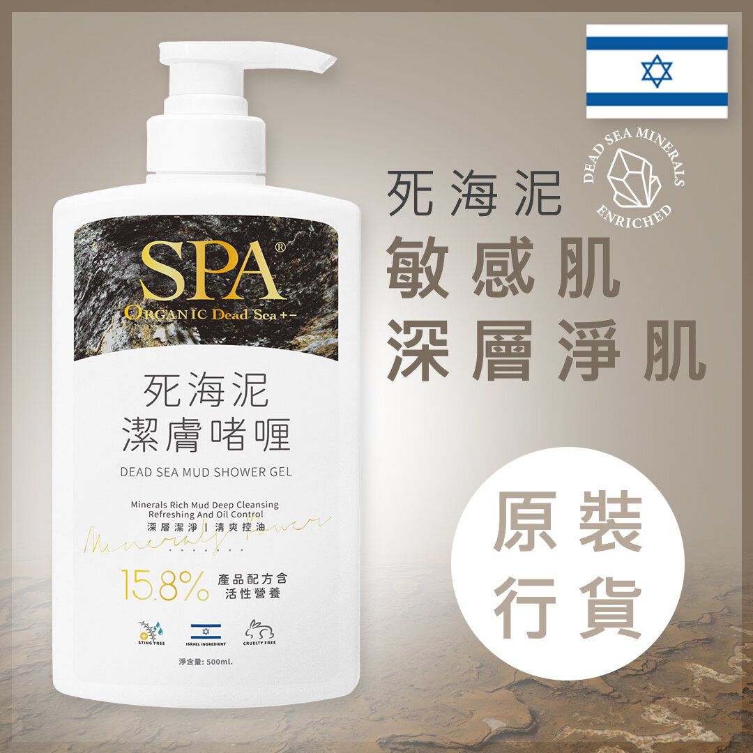 死海泥潔膚啫喱 (500ml)