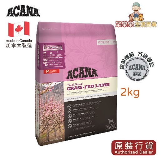 Acana grass hotsell fed lamb 2kg