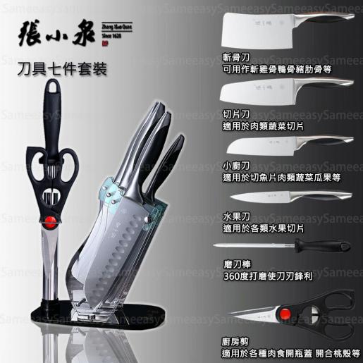 Zhang Xiaoquan Stainless Steel Kitchen Tools Cooking Kitchen