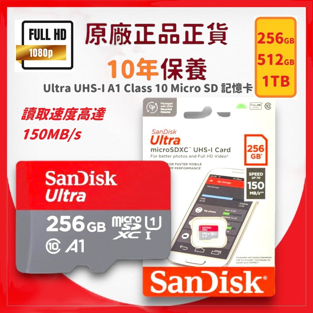 1TB Ultra UHS-I A1 Class 10 (150MB/s) Micro SD 記憶卡 (SDSQUAC-1T00-GN6MN) -【原裝正貨】