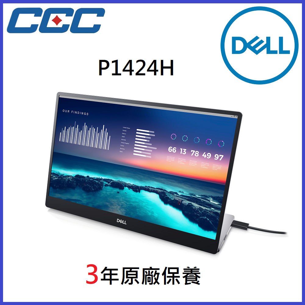 P1424H UCB-C 可攜式顯示器
