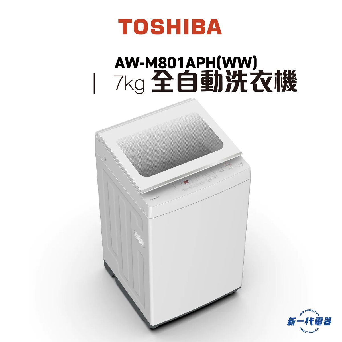 トップシークレット 76 TOSHIBA 洗濯機 7kg 東芝 2021年製 高年式