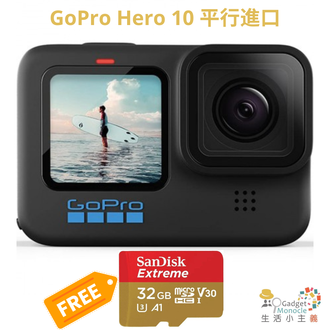 GoPro | Hero 10 運動相機- 黑色(平行進口) | HKTVmall 香港最大網購平台