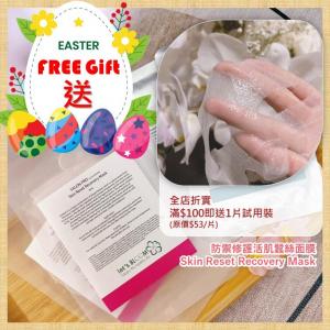 [Free on Net $100] Skin Reset Recovery Mask 1 Pc Trial 