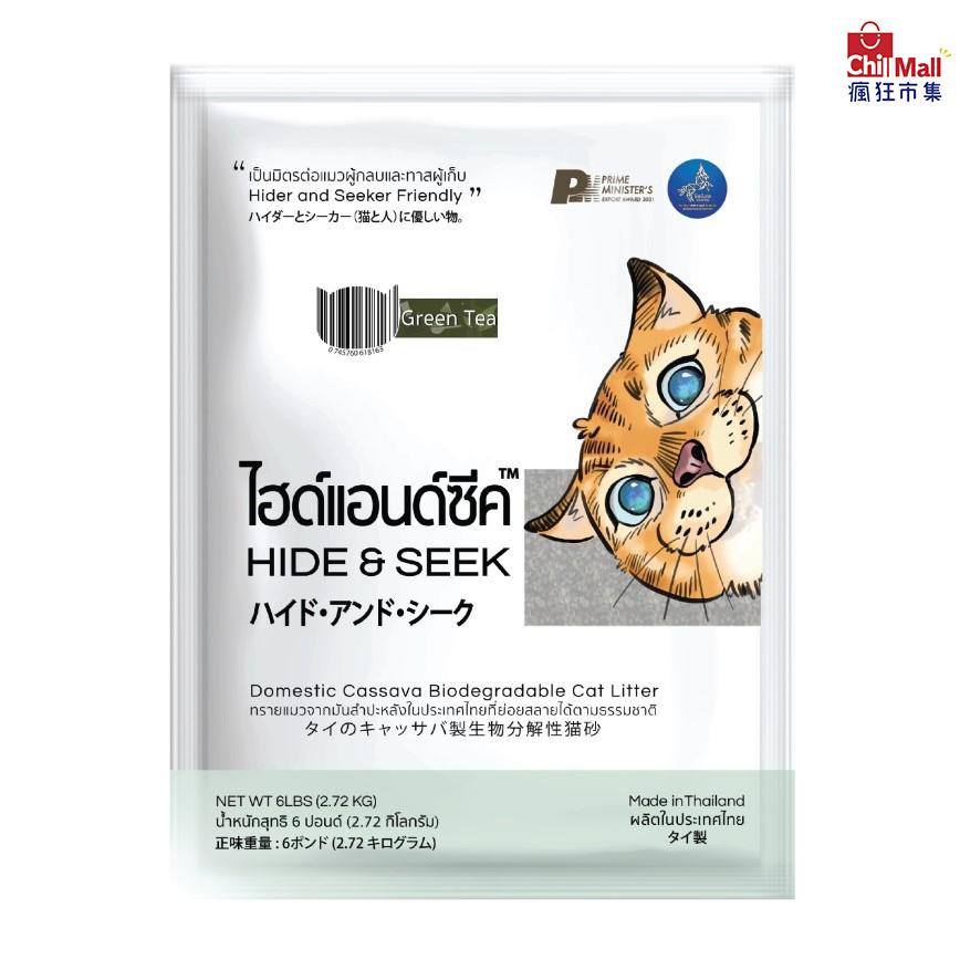 泰國天然木薯環保生物降解貓砂 綠茶味 6L