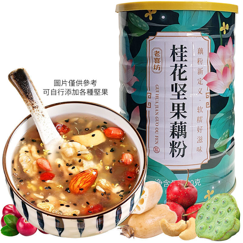 桂花坚果藕粉羮 レンコンスープ (ナッツ 入り） 500g(25gx20小袋) その他 加工食品