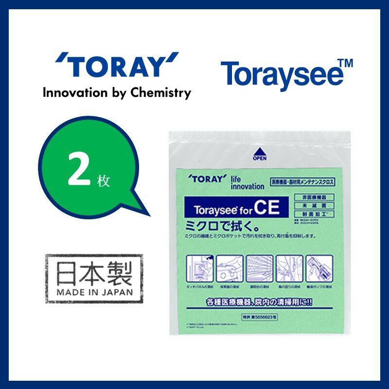 日本 Toraysee® 醫療設備用超微纖維清潔布 (2塊)