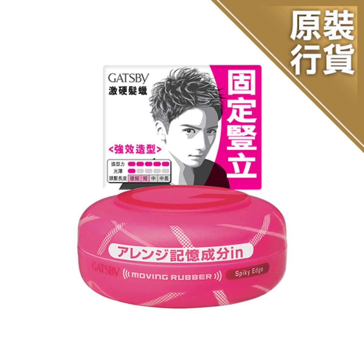 GATSBY - Hard Pomade (Red)