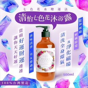 Fresh Taiwan Qingyi Seven Color Flower Shower Gel 500ml