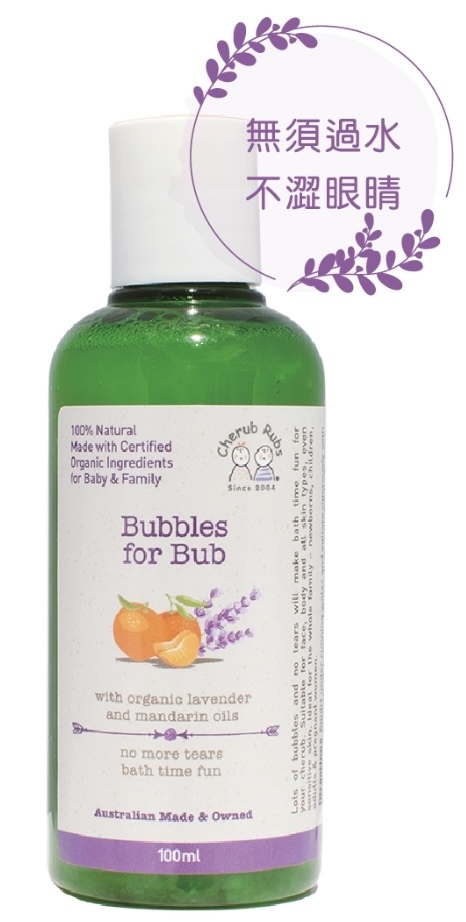 Is Your Bubble Bath Natural & Organic?, Cherub Rubs