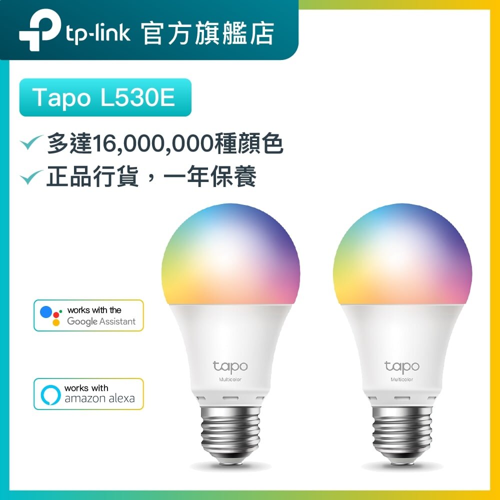 Tapo L530E (2件裝) 多彩LED節能智慧燈泡