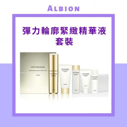 Albion | INFINESSE | UPSURGE SOLUTION S KIT | HKTVmall The Largest