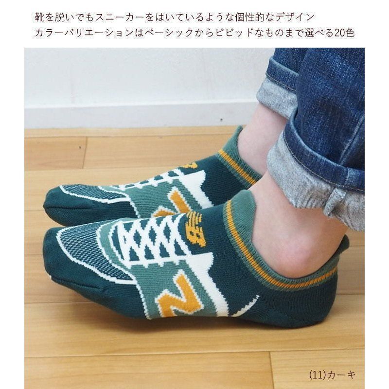 New balance cheap sock fit