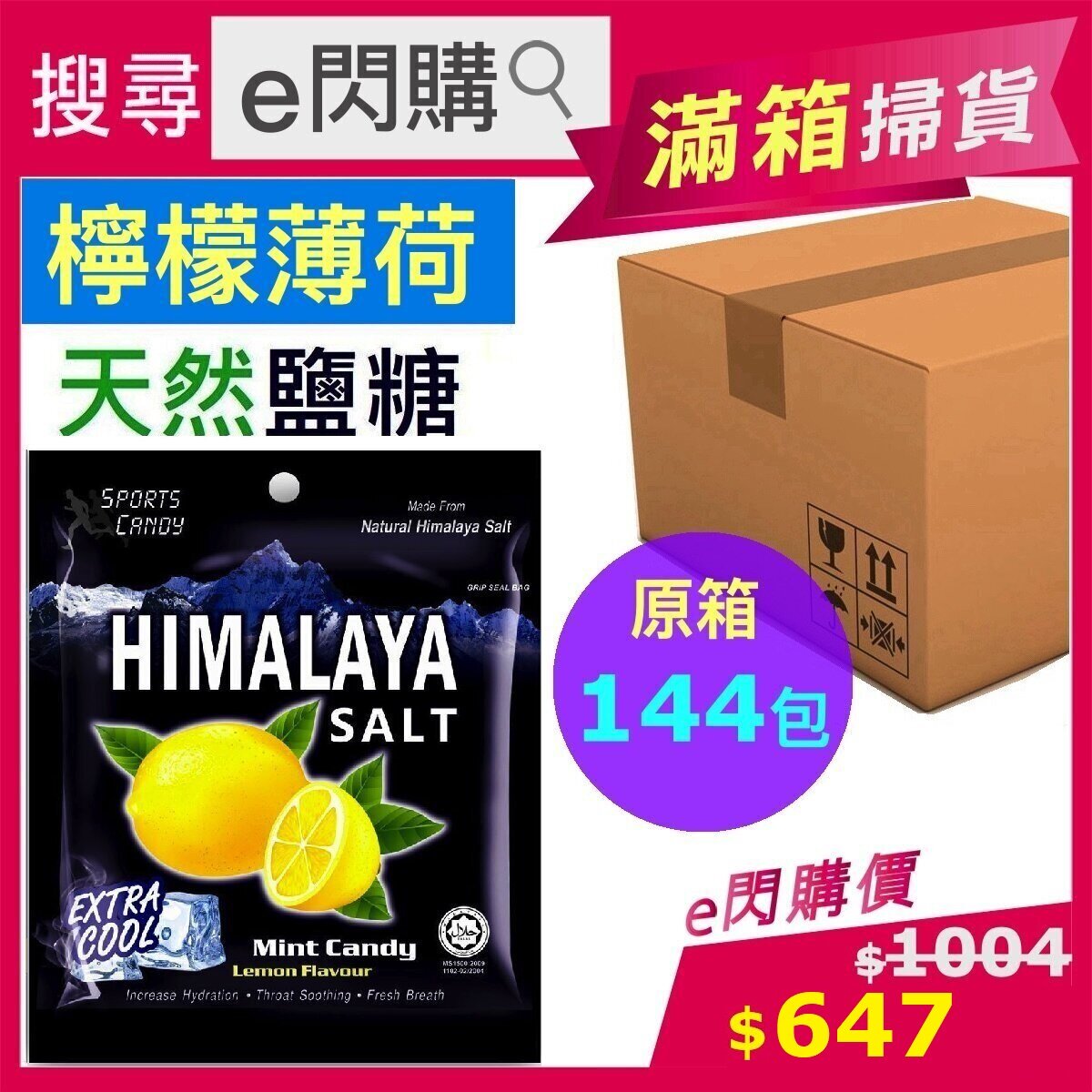 BIG FOOT Himalaya Salt Sports Candy Extra Cool Lemon 15g 