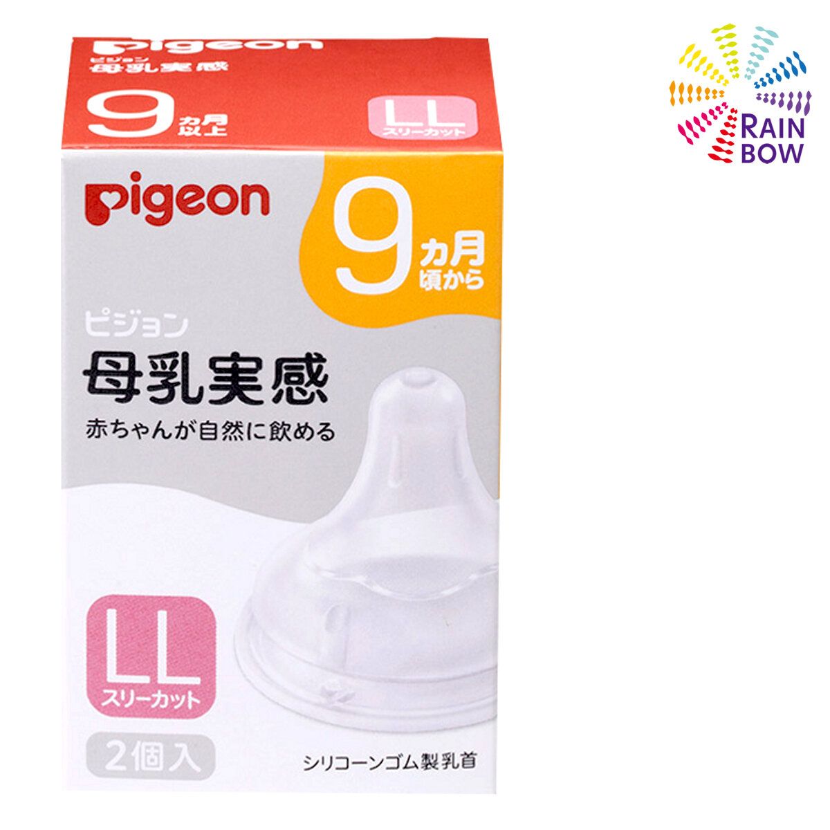 Wide-Neck PLUS Nipple LL 2pcs (9 Months +)(Parallel Import) (24853)