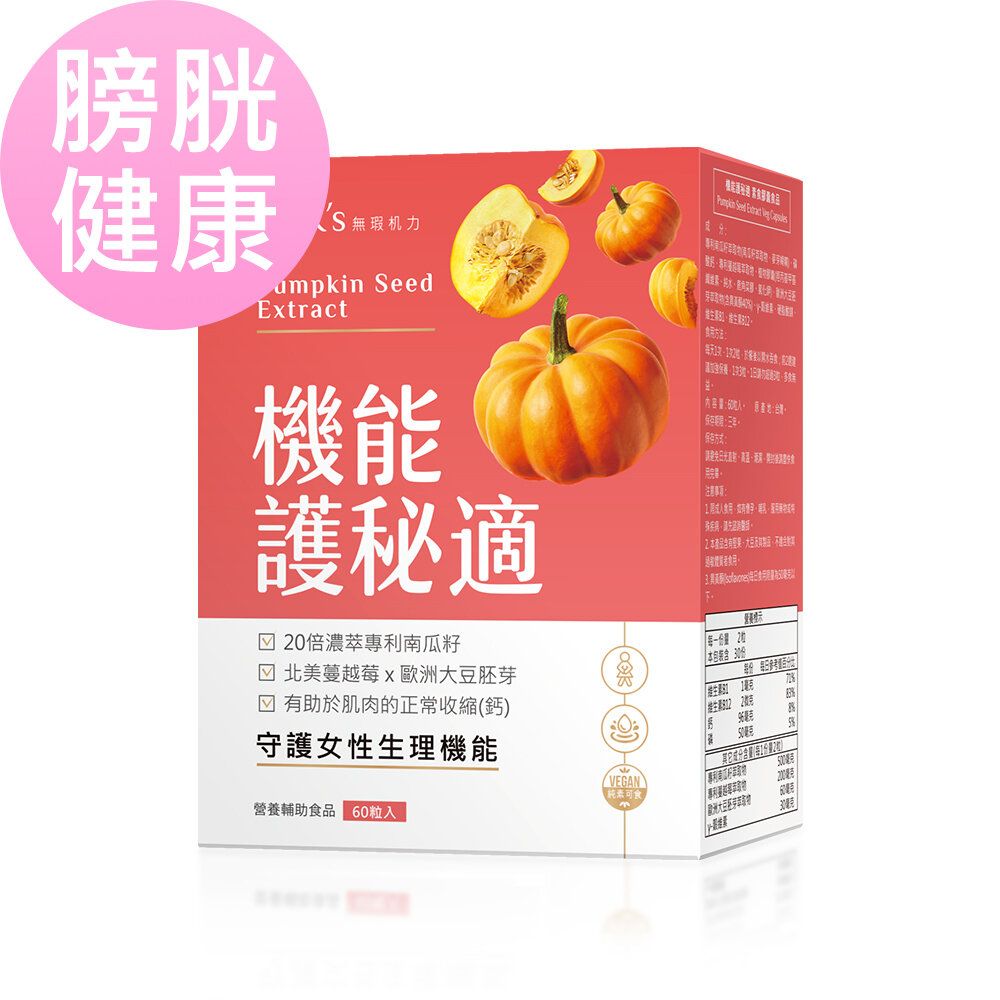 機能護秘適 素食膠囊 (60粒/盒)